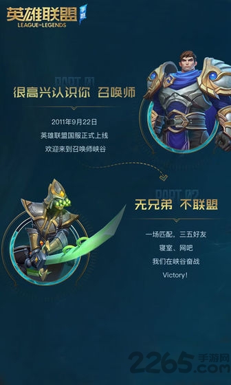 wildrift国际服手游直装版图3