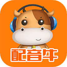 配音牛