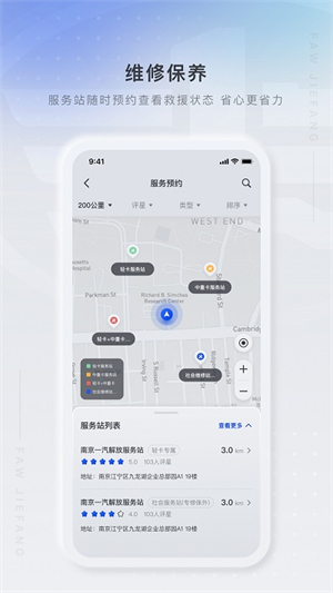 解放行司机版(3)