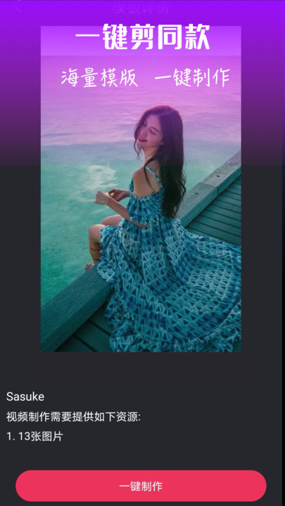 视频编辑软件手机版图3