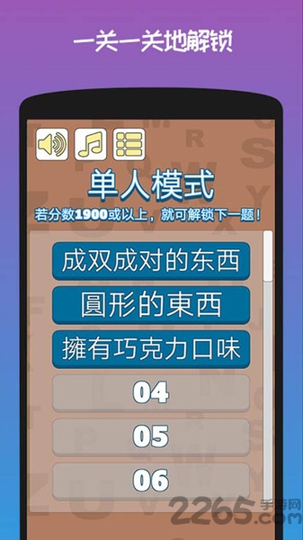 游戏截图
