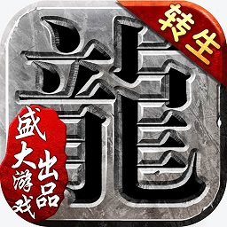 沙巴克传奇h5