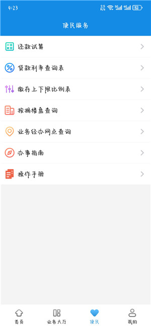 南京公积金最新版(4)