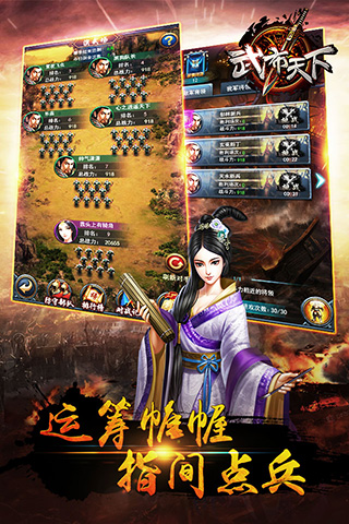 武布天下小米安卓直装版图2