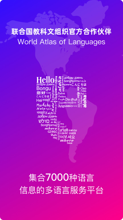全球说talkmate免费原版图1