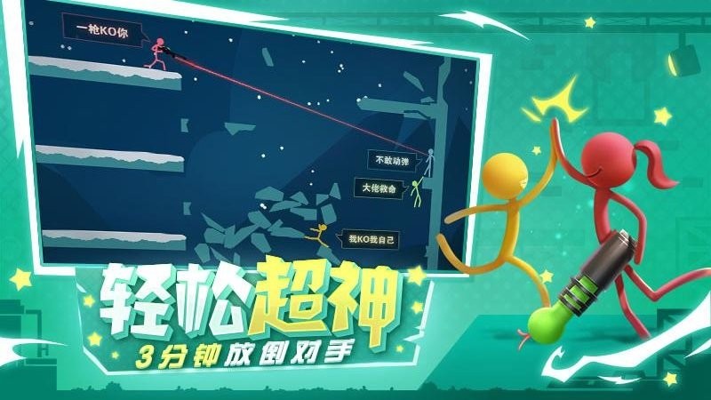 火柴人鬼武者游戏