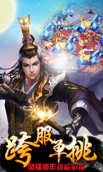 封仙之凡人修仙传