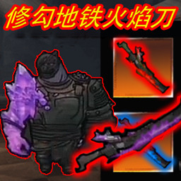 修勾地铁逃生无限金币版