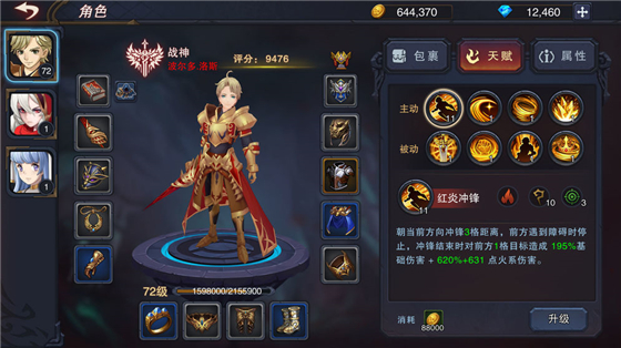 城堡传说3  图3