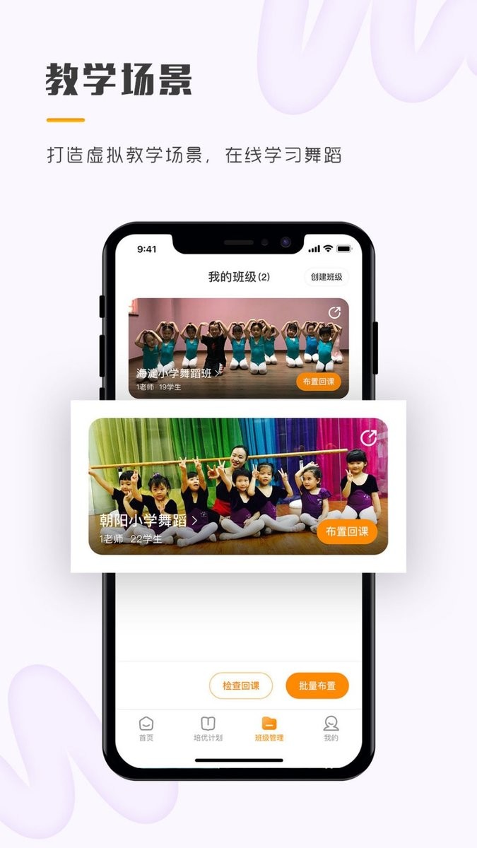 育舞教师最新版图2