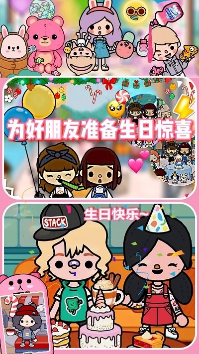 迷你托卡小镇游戏图1