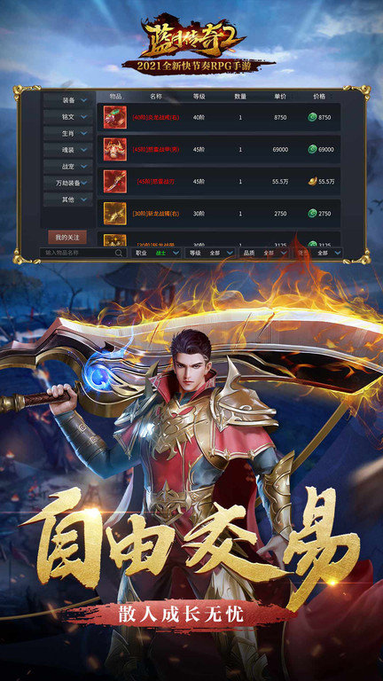 腾讯蓝月传奇2最新版图3
