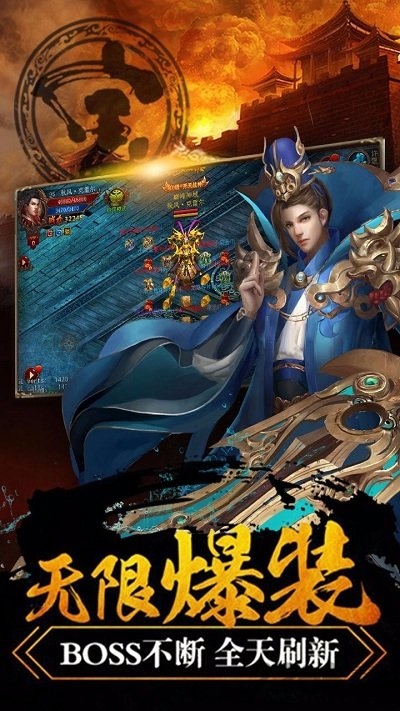 屠龙霸业传奇单机版图2