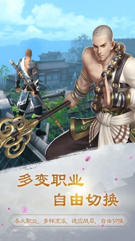 江湖行游戏图1