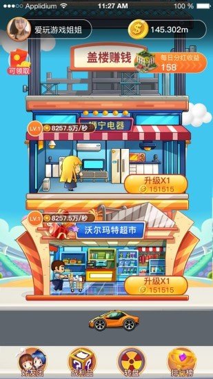 小偷也疯狂游戏图4