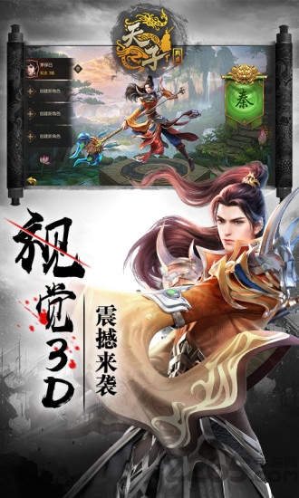 天子战盟征途