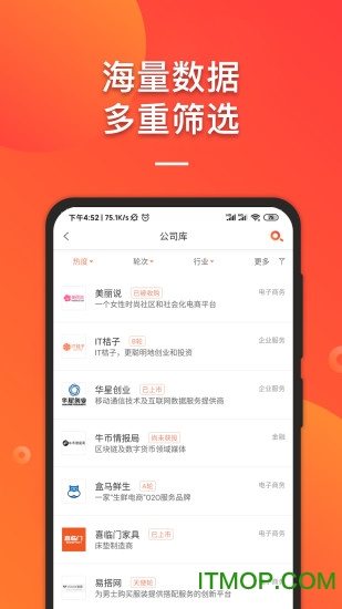 IT桔子安卓版图1