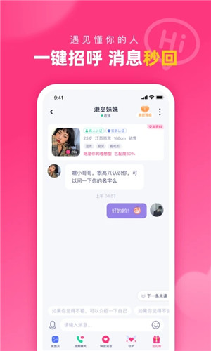 对对  安卓版图2