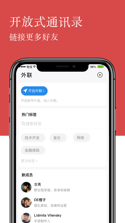 linkphone图3
