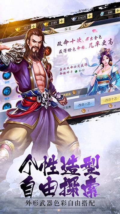 新倚天行游戏图2