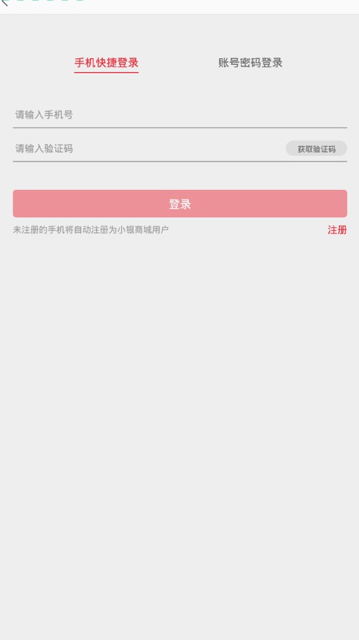 小银优品