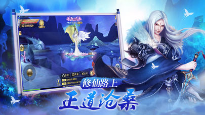 大道仙逆图2