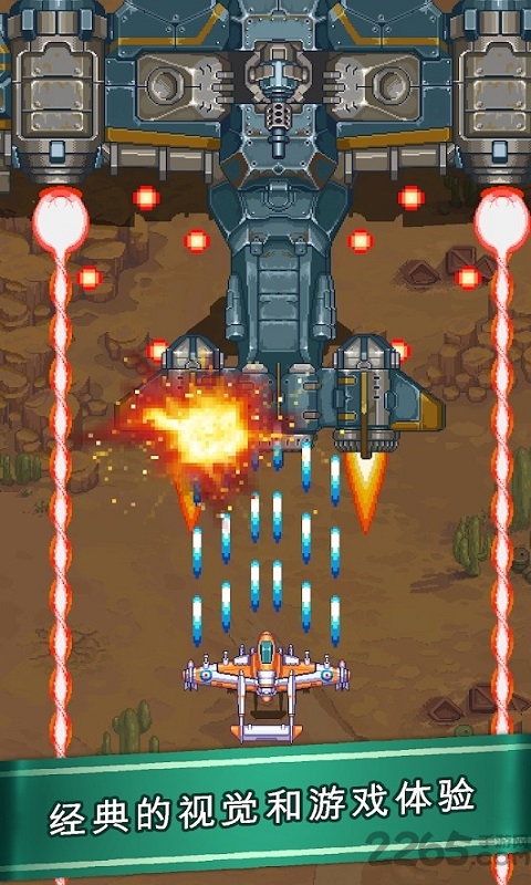 1945空战