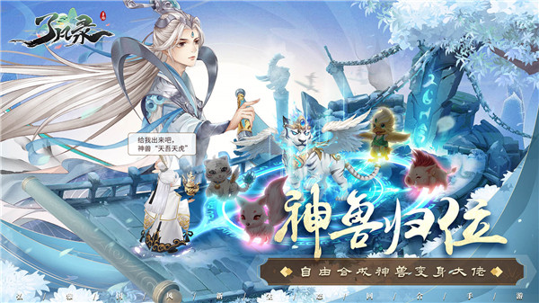 了凡录免费版图4