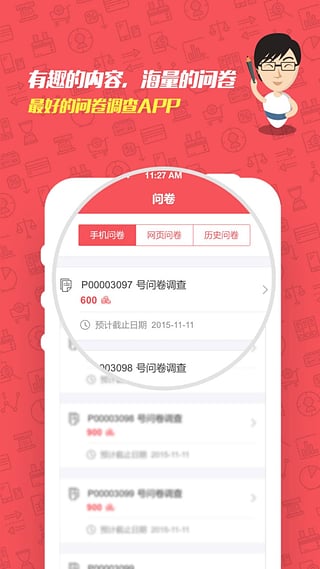 集思吧赚点安卓免费版图1