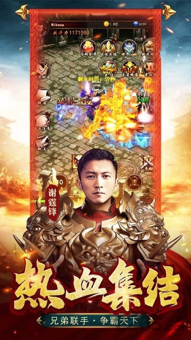 锋云传奇图4