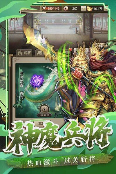百龙霸业折扣平台官方正版图2