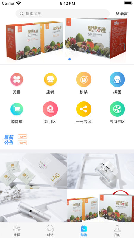 莱思购