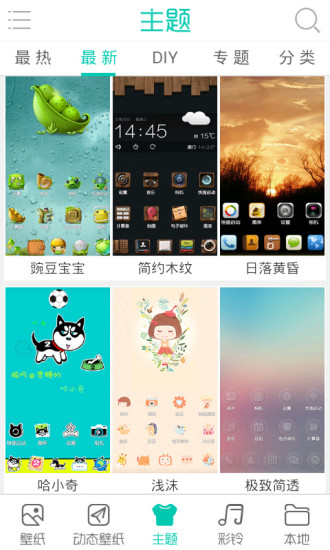 3D宝软桌面主题原版图2: