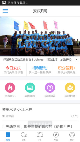 安庆E网手机免费版图3