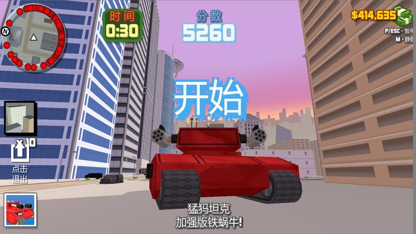 侠盗世界老版