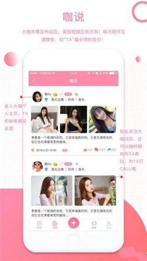 咖趣截图3