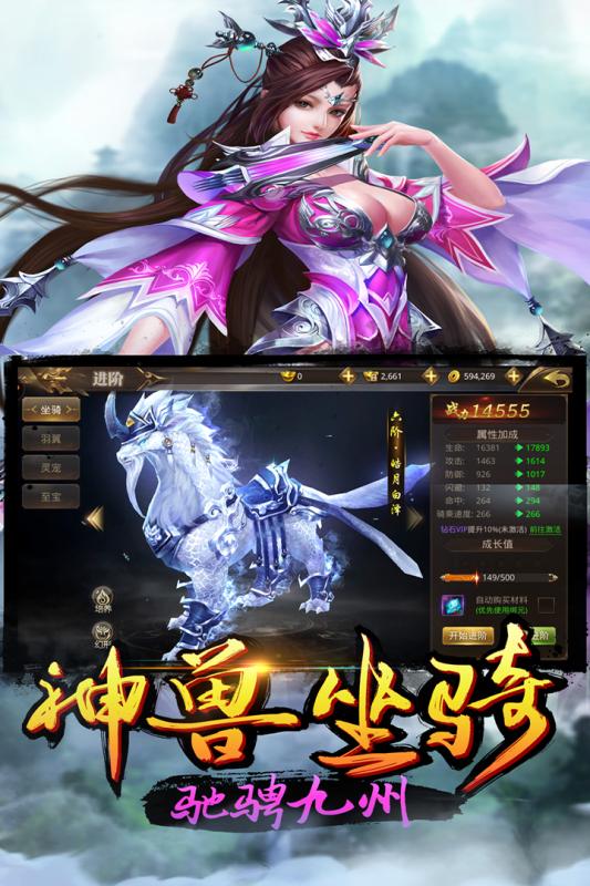 乾坤战纪图3