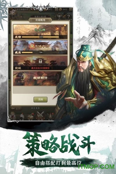 九游百龙霸业游戏无广告版图2