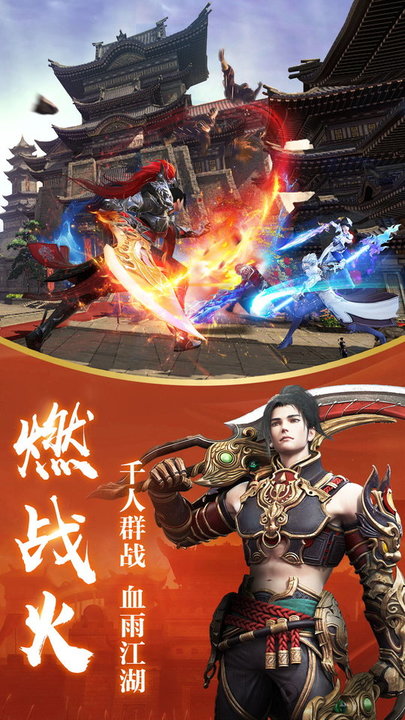 龙武手机版