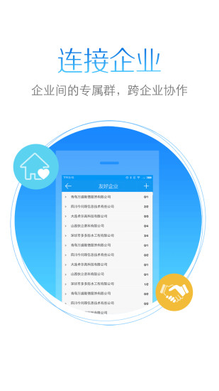 今目标手机版(2)