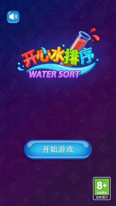 开心水排序最新版图1