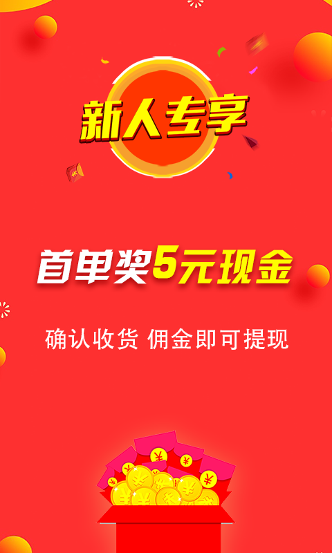 多赚鱼截图1