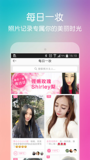 PBA美容顾问正版图1