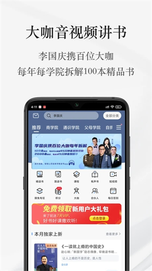 早晚读书  安卓版