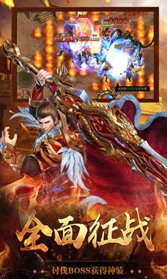 火龙传奇超变图1