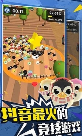 消灭圆圈圈原版图2