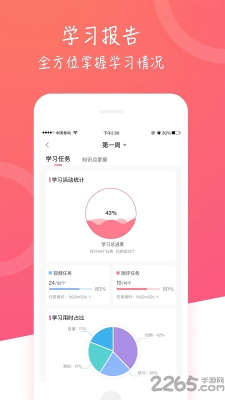 中博课堂hd版