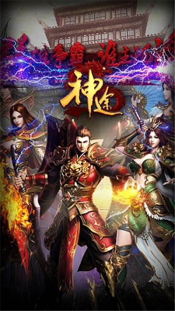 万象神途游戏图1