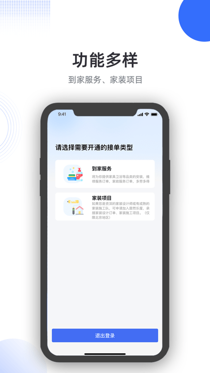 服务保