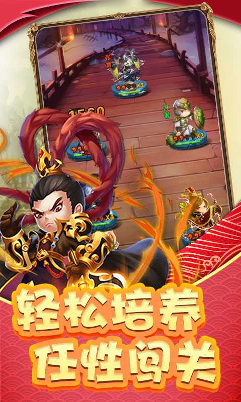 调教三国免费版图3